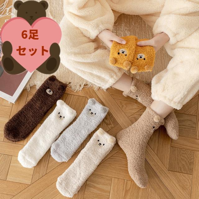 モコモコ靴下セット zx-akf-sx15307x3_5.jpg